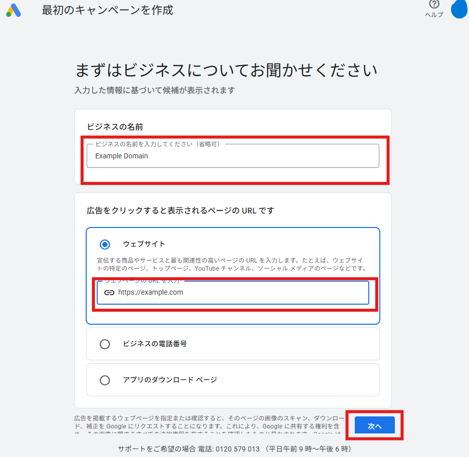 手順 2 の画面 1