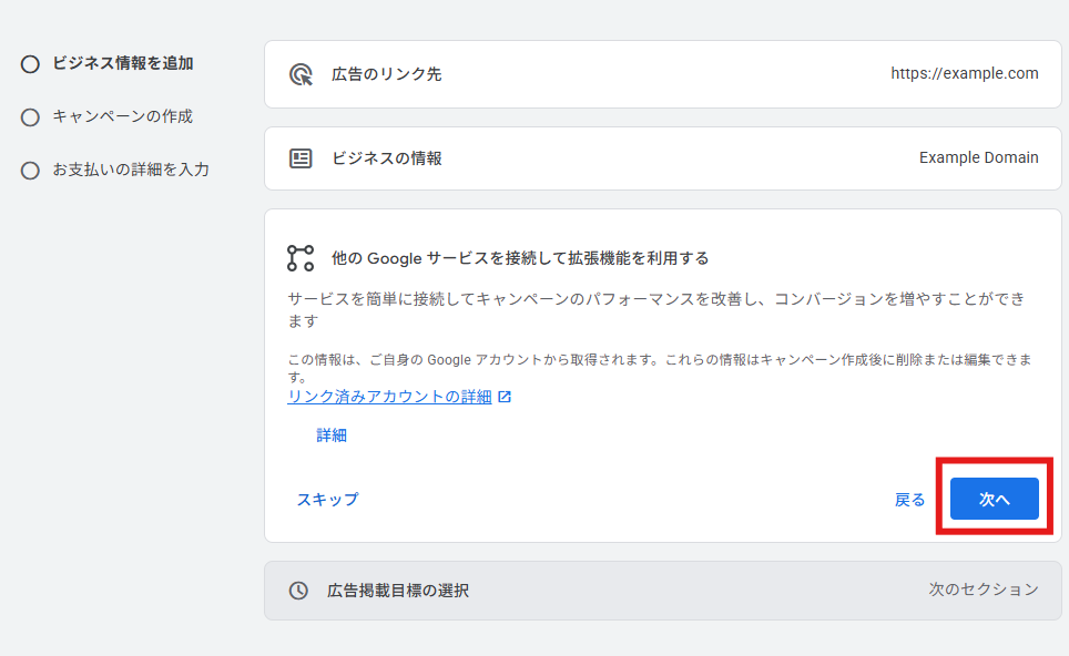 手順 3 の画面 2