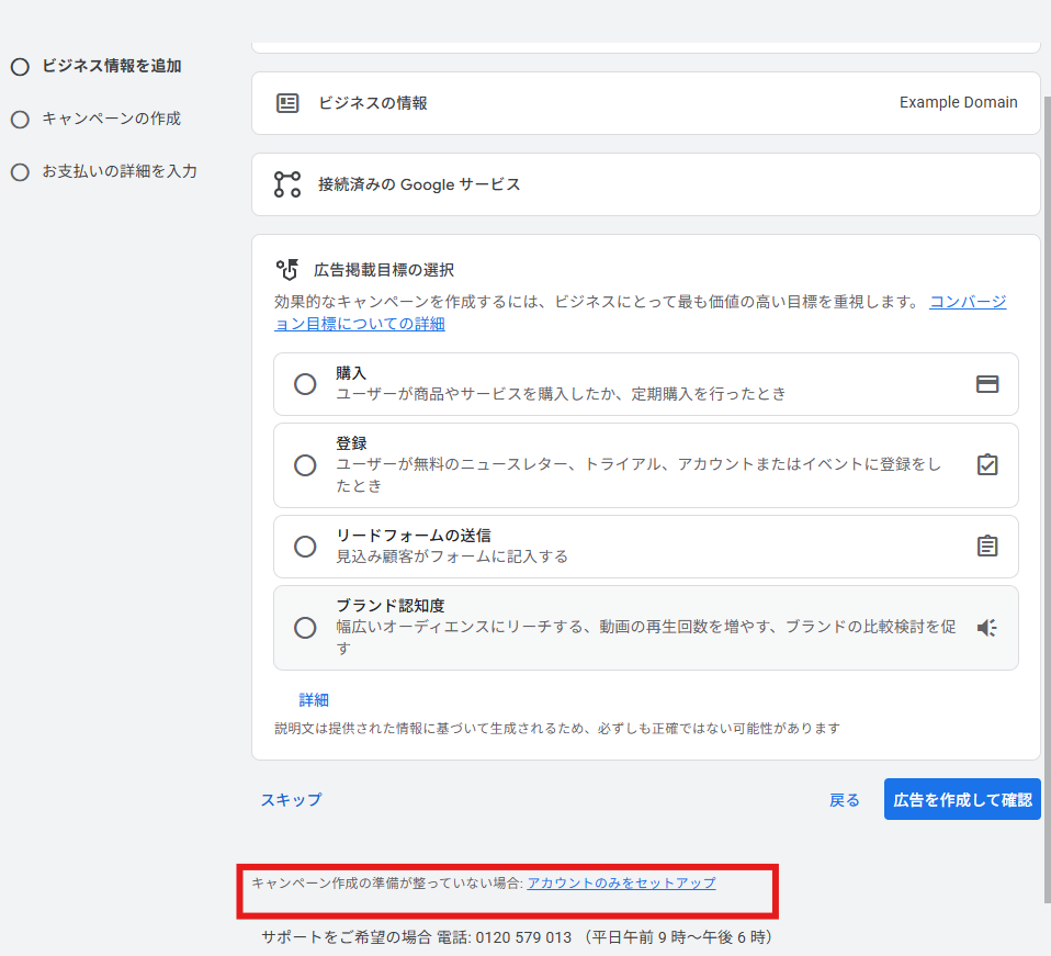 手順 3 の画面 3