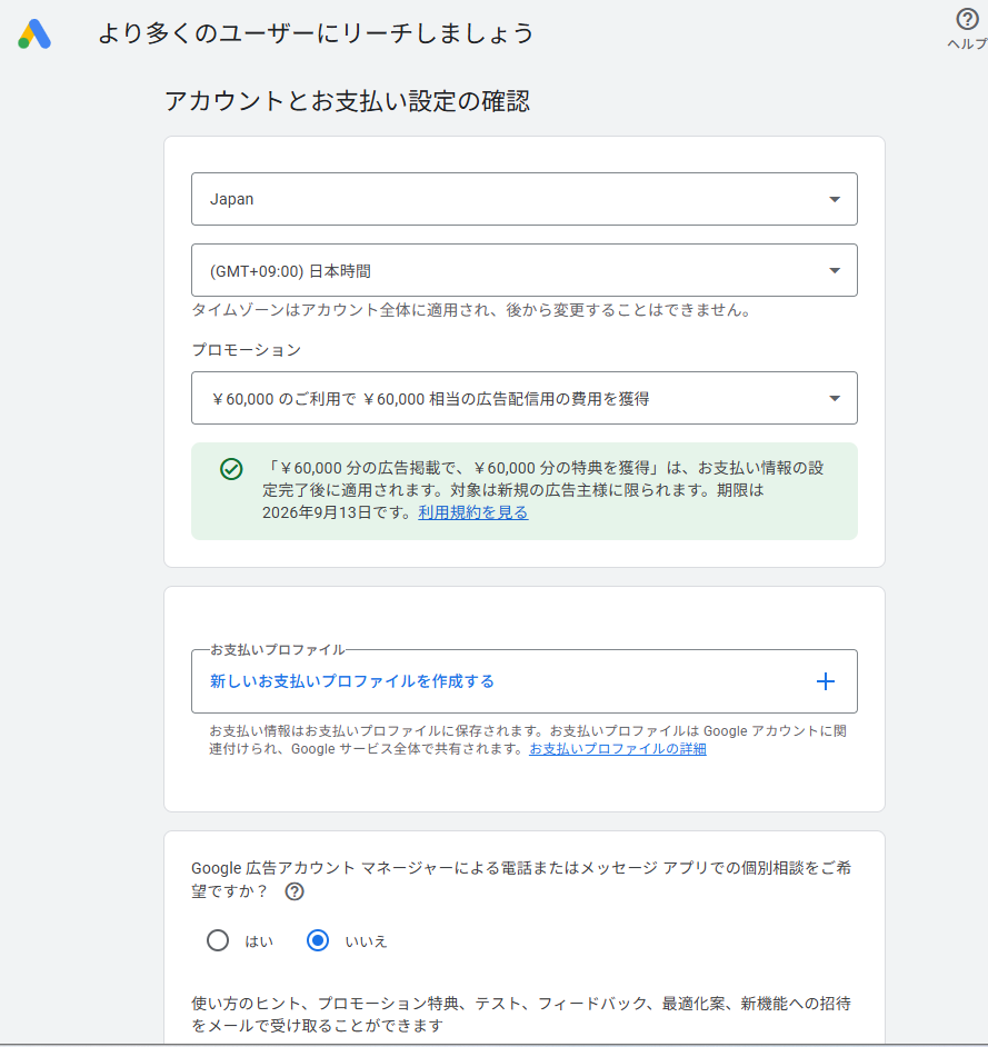 手順 5 の画面 1