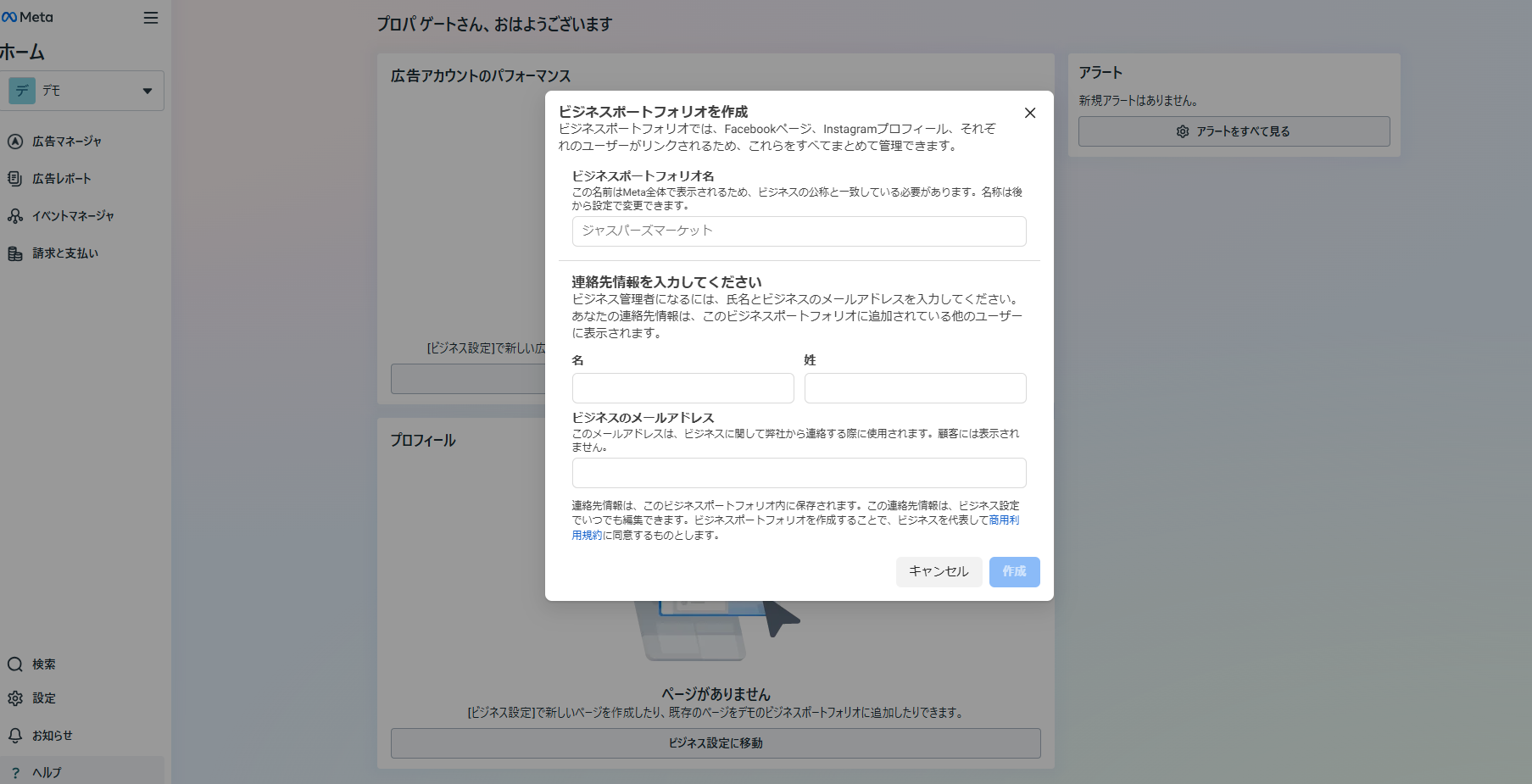 手順 3 の画面 1