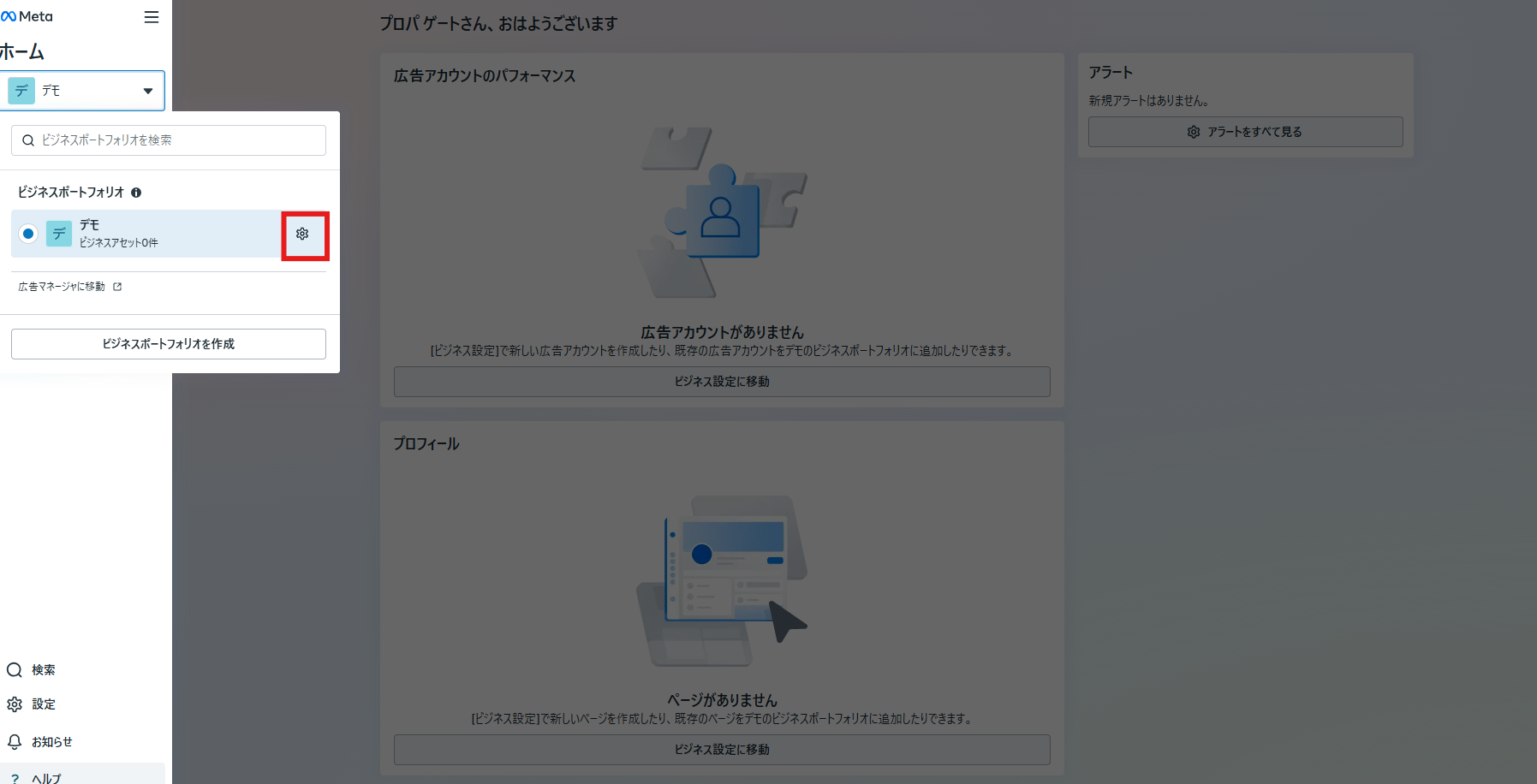 手順 4 の 1 番目の操作 1