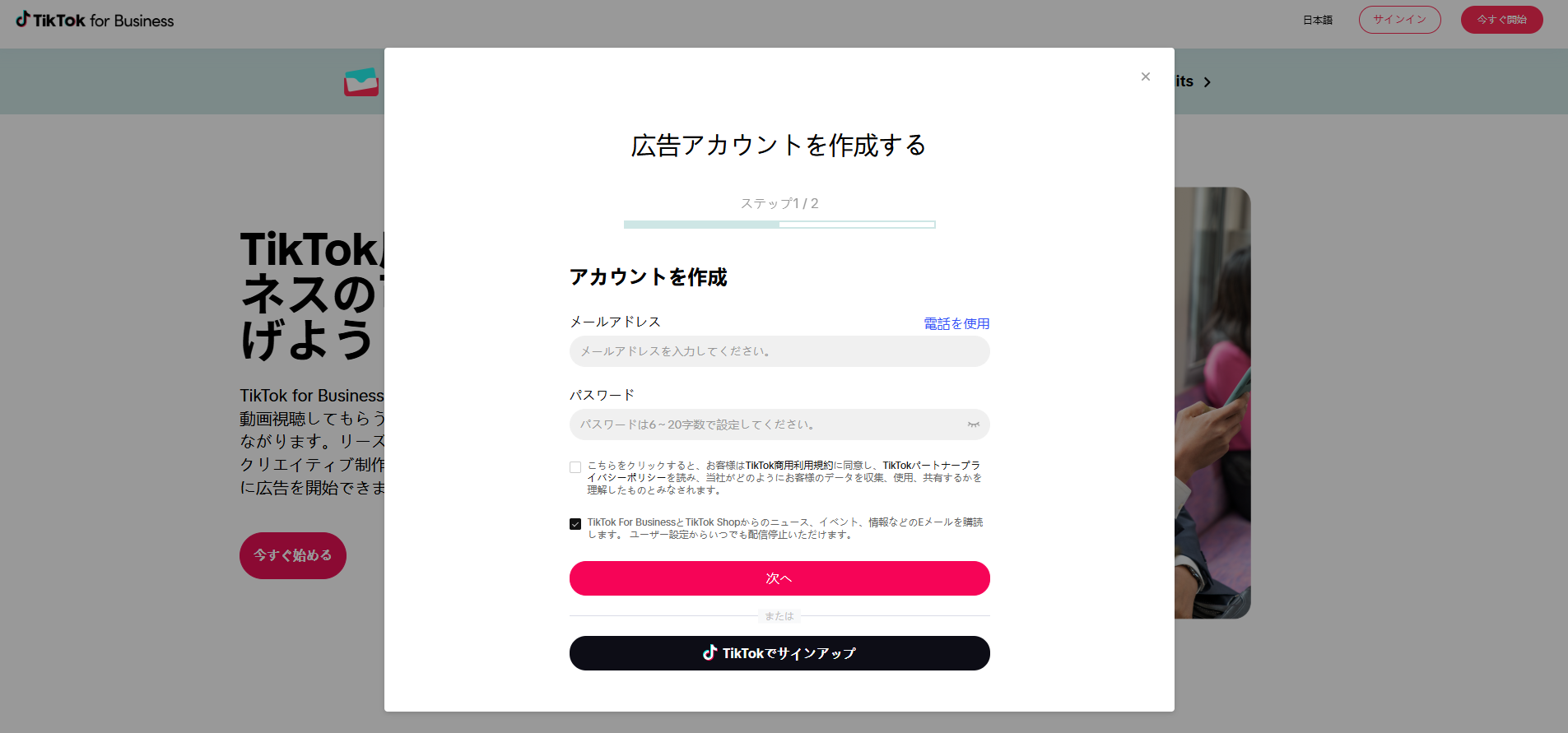 手順 1 の画面 1