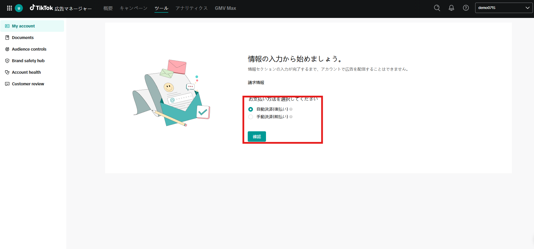 手順 3 の 1 番目の操作 1