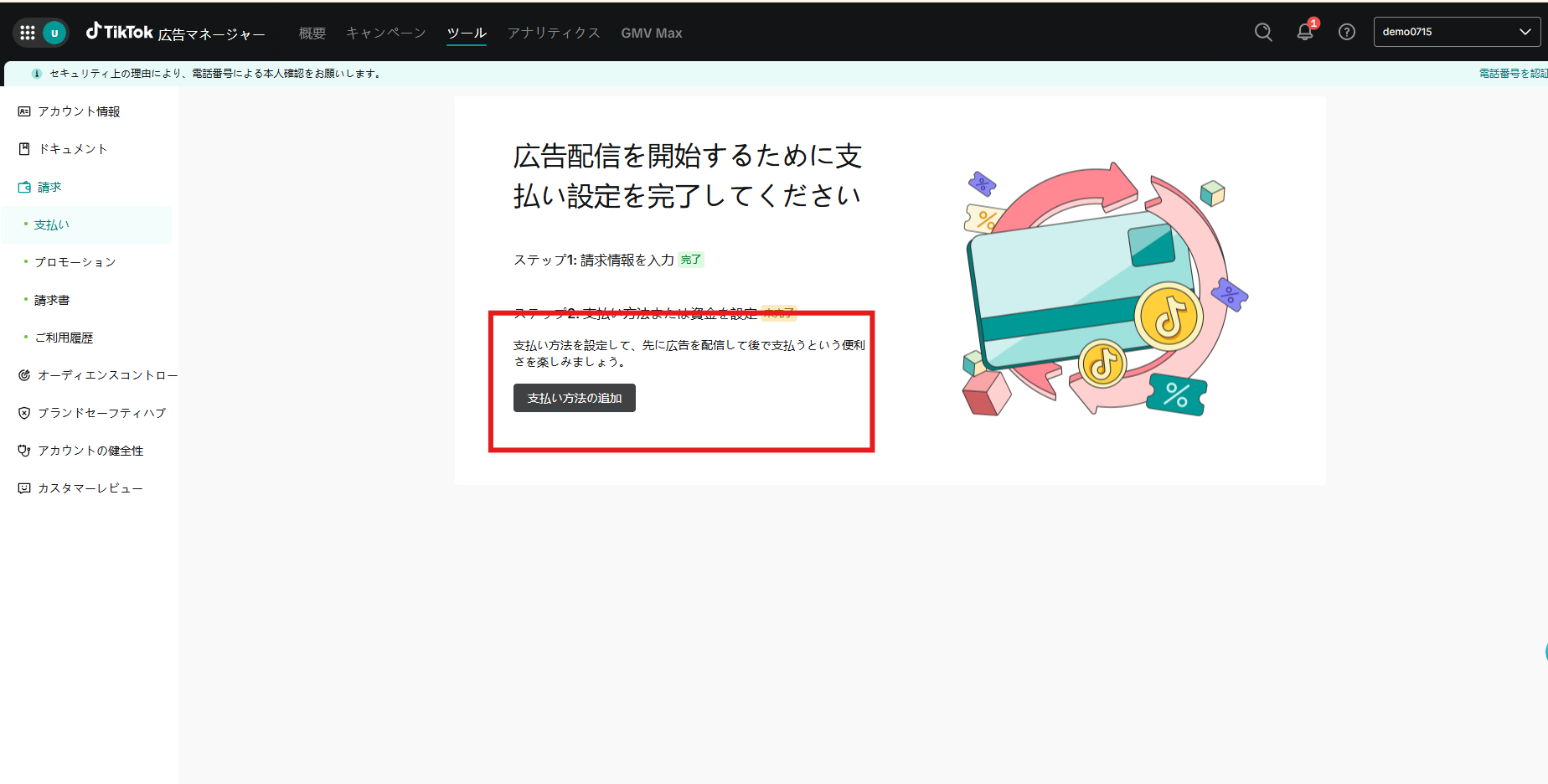手順 3 の 2 番目の操作 1
