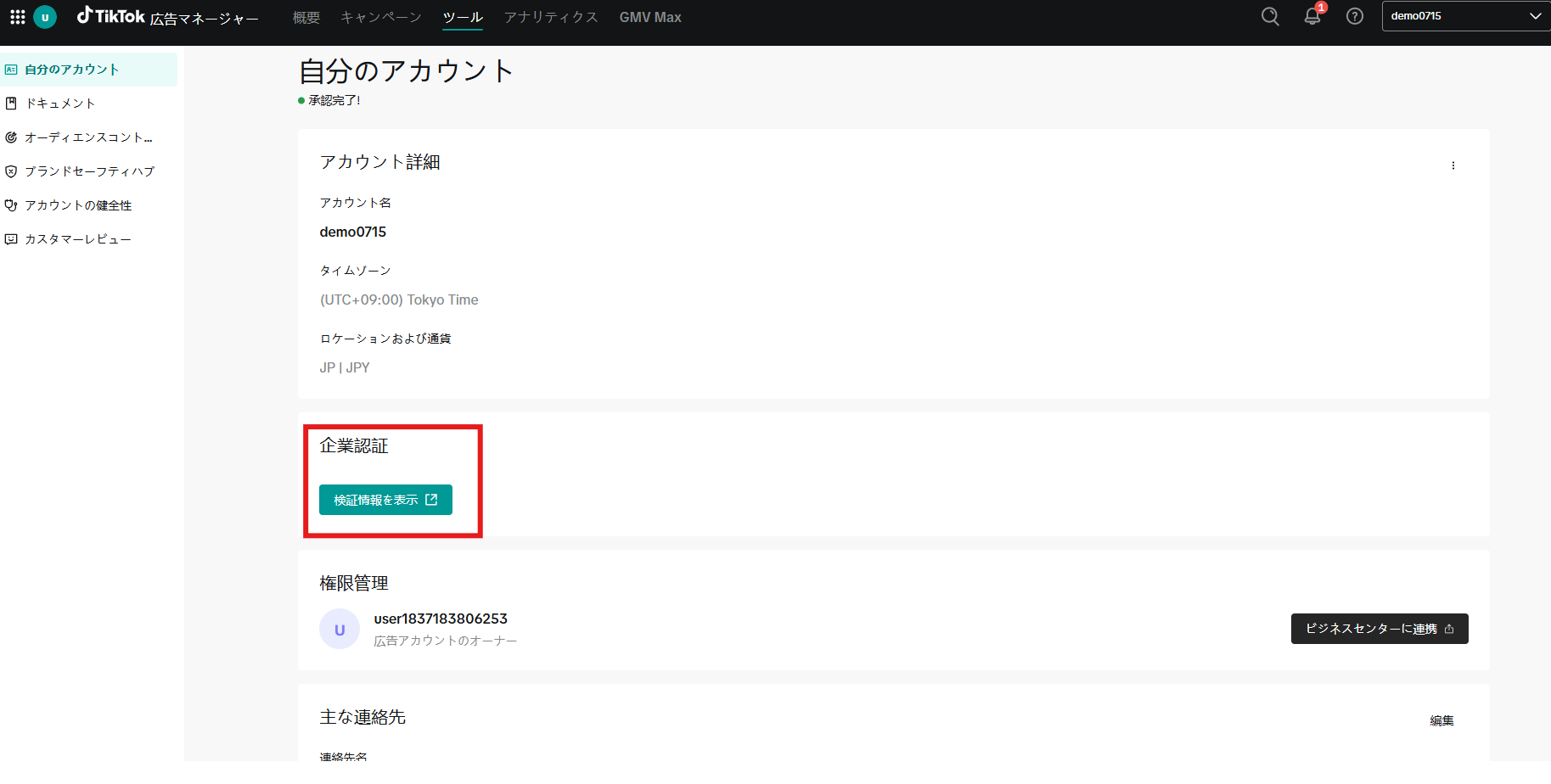 手順 4 の 2 番目の操作 1